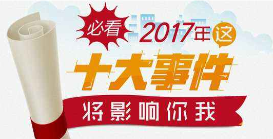 2017ɰʯИI(y)ӛ 