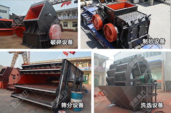 碎石打砂生產線設備